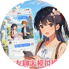 女友聊天模拟器2026官方新版图标