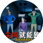 尖叫就能奔跑2026官方新版图标