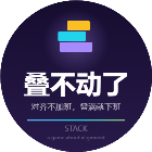 叠不动了2026官方新版图标
