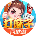 同城游打麻子2026官方新版图标
