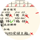 批改错别字游戏2026官方新版图标