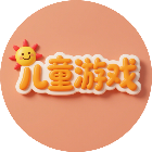 儿童识字游戏合集2026官方新版图标