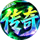 孤者传奇2026官方新版图标