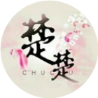 保卫楚楚2026官方新版图标
