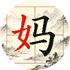 拼了个字2026官方新版图标