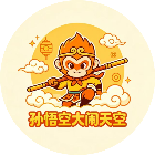 孙悟空大闹天空2026官方新版图标