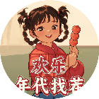 欢乐年代找茬2026官方新版图标