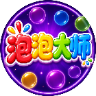 泡泡大师2026官方新版图标