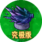 疯狂戴夫战杂交僵尸2026官方新版图标