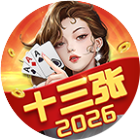 财神十三张2026官方新版图标