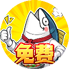 咸了个鱼零氪版2026官方新版图标