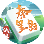 纸蛙秦皇岛麻将2026官方新版图标