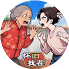 这波我很秀2026官方新版图标