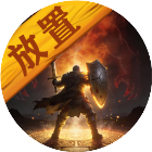 魔界守护者2026官方新版图标