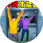 尖叫才能跑小游戏2026官方新版图标