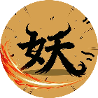 万妖图录卷2026官方新版图标
