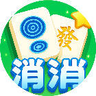 麻将吃碰消除乐2026官方新版图标