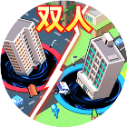 双人黑洞进化大战2026官方新版图标