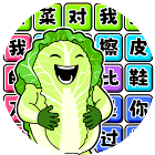 白菜对我笑12026官方新版图标