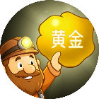 矿工挖矿2026官方新版图标