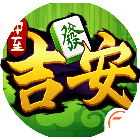 中至吉安麻将2026官方新版图标