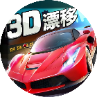 漂移赛车比赛2026官方新版图标