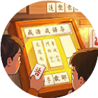 李富贵闯闯关2026官方新版图标