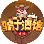 骗子酒馆派对2026官方新版图标