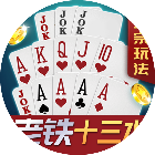 老铁十三水2026官方新版图标