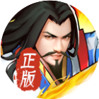 经典三国2026官方新版图标