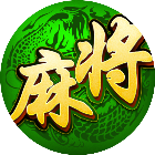 单机麻将欢乐版2026官方新版图标