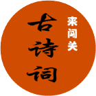 古诗词大闯关2026官方新版图标