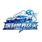 飙到世界尽头2026官方新版图标