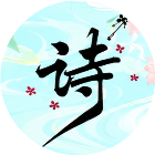 图猜诗词闯关2026官方新版图标