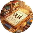 闯关无畏侠2026官方新版图标
