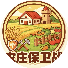农庄保卫战2026官方新版图标