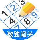 数独经典趣味闯关2026官方新版图标