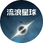 流浪星球进化模拟2026官方新版图标