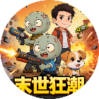 末世狂潮2026官方新版图标