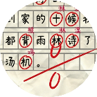 批改作业小游戏2026官方新版图标