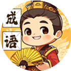 烧脑字词2026官方新版图标