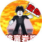 一秒生命+1游戏2026官方新版图标