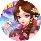 中至新余麻将2026官方新版图标