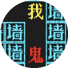 鬼追我游戏2026官方新版图标