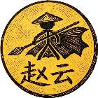 赵云救阿斗无限版2026官方新版图标