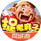 同城游捉老麻子2026官方新版图标