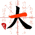 字中找字大师2026官方新版图标