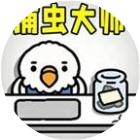 捕虫大师挑战2026官方新版图标