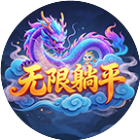 无限躺平2026官方新版图标
