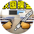 双人校园摸金2026官方新版图标